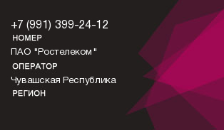 9913992412